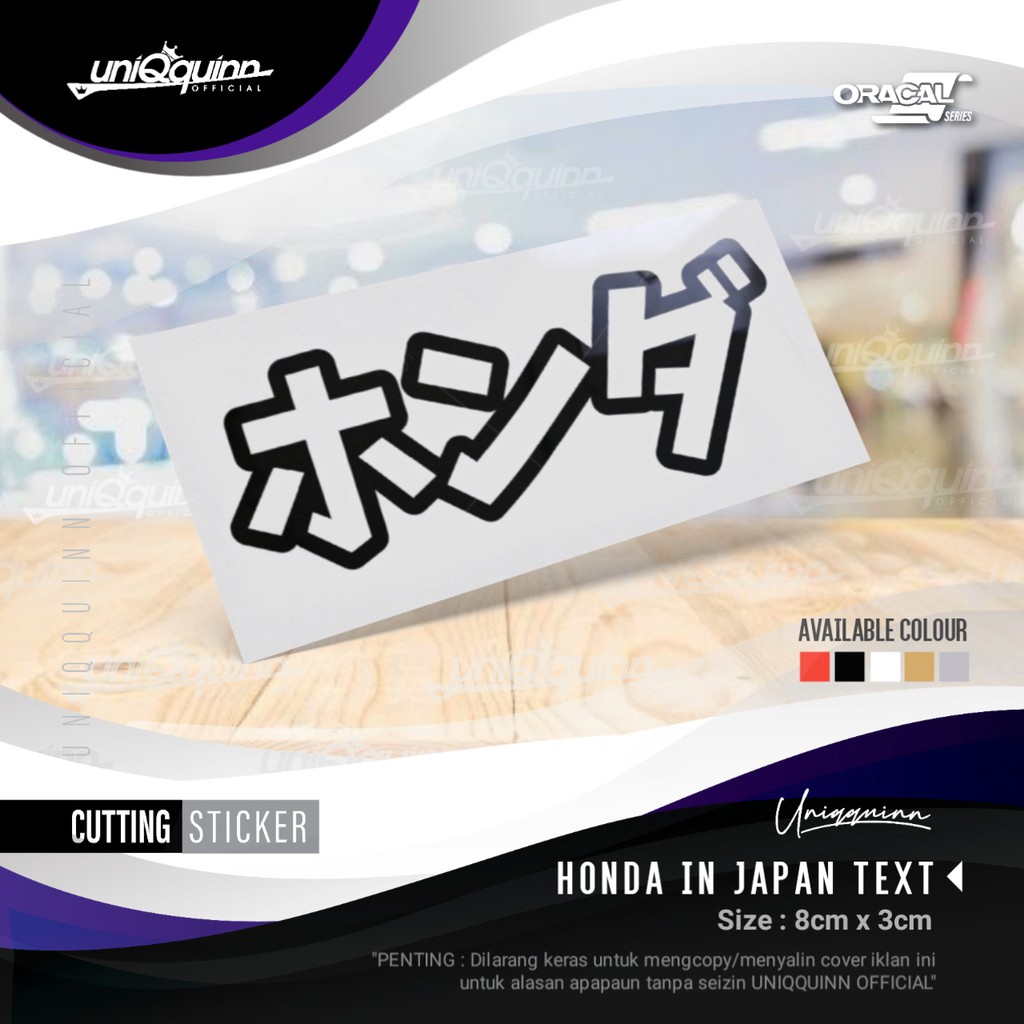Uq Honda In Japanese Text Stickers Honda Cutting Sticker Motorcycle