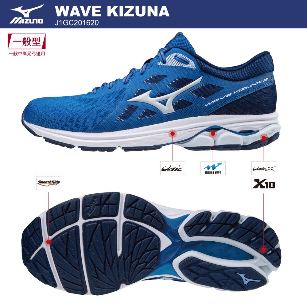 wave kizuna shoes