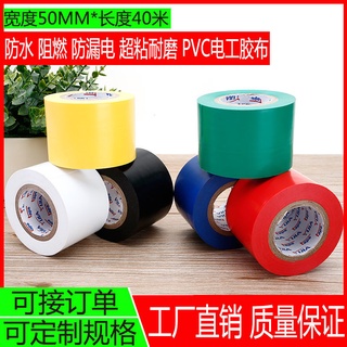 GOOD PVC Tape Electricians Electrical Insulation Tape Transparent 0.2mmx19mmx10M 