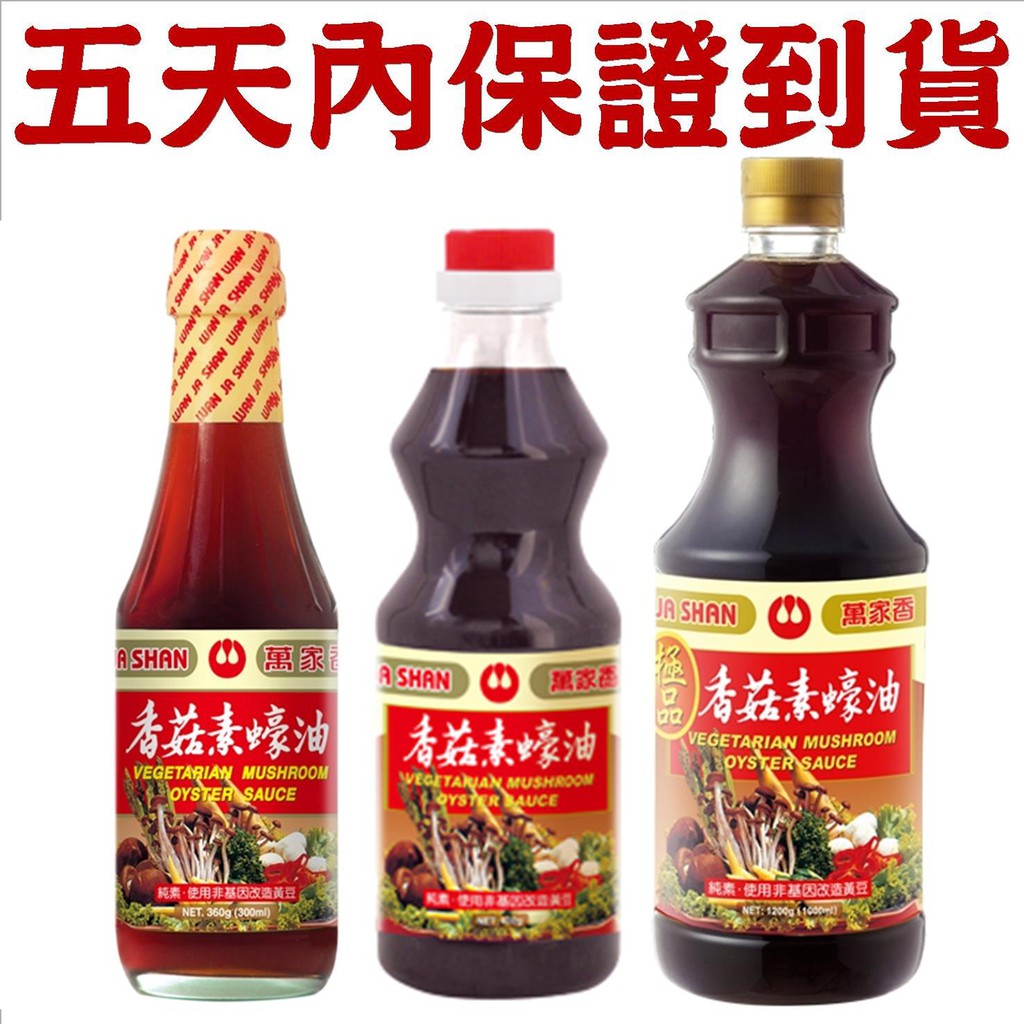 Million Hong Mushroom Oyster Sauce Shopee Singapore