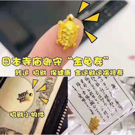【Timed specials Buy 10 FREE 2】Japan Sensoji Temple Lucky Gold Turtle -Gold Turtle Amulet-Auspicious Turtle Pendant 日本浅草寺空运已开光幸运金龟