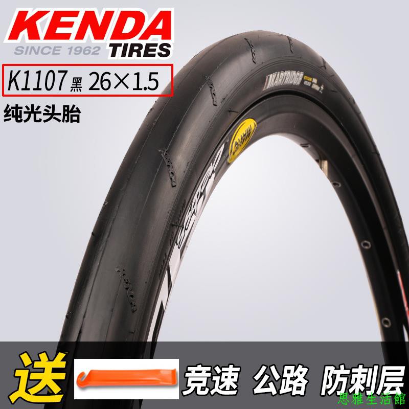 26 1.75 bike tires