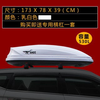 car storage box roof