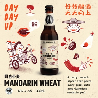 Jing A Brewing Co. Mandarin Wheat Craft Beer 330ml Pint bottle [Bundle ...