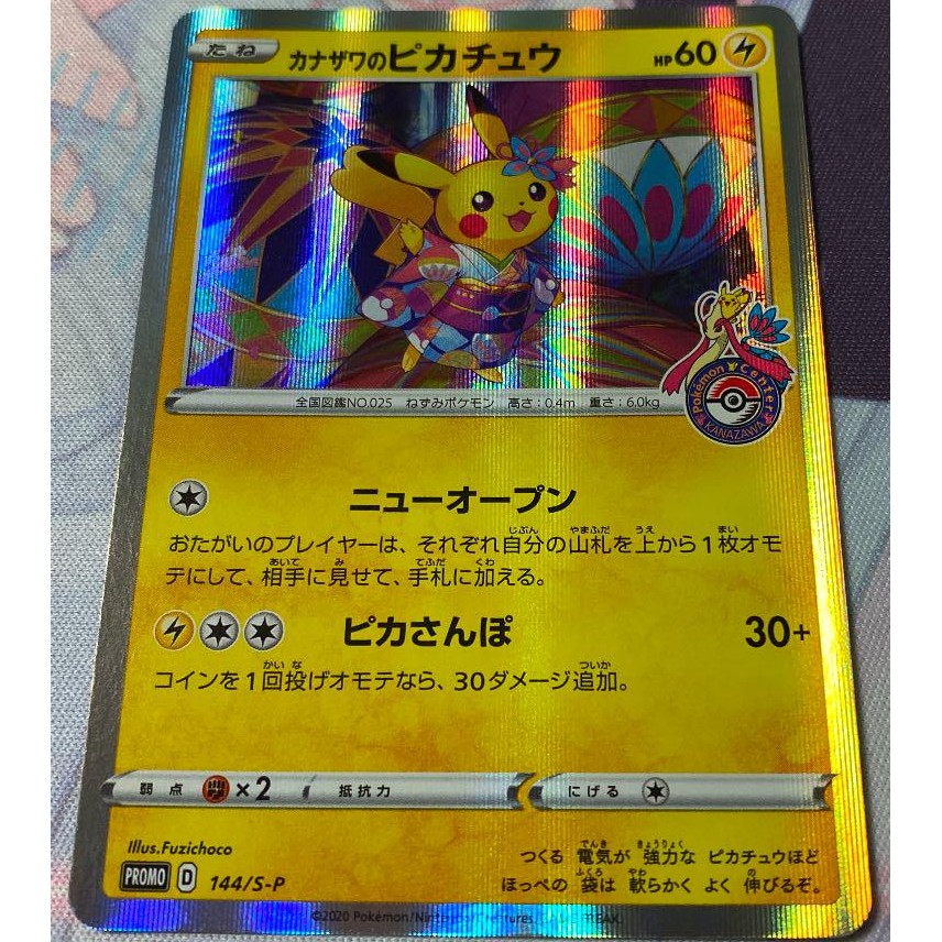 Pokemon Card Kanazawa Pikachu 144/S-P Promo Pokemon Center Kanazawa Limited Pokemon Card Kanazawa Pikachu 144/S-P Promo Pokemon Center Kanazawa Limited