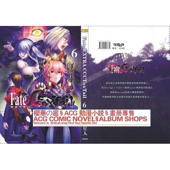 Xfate Extra Ccc Toxtail Cartoon 1 6 Roll Shopee Singapore