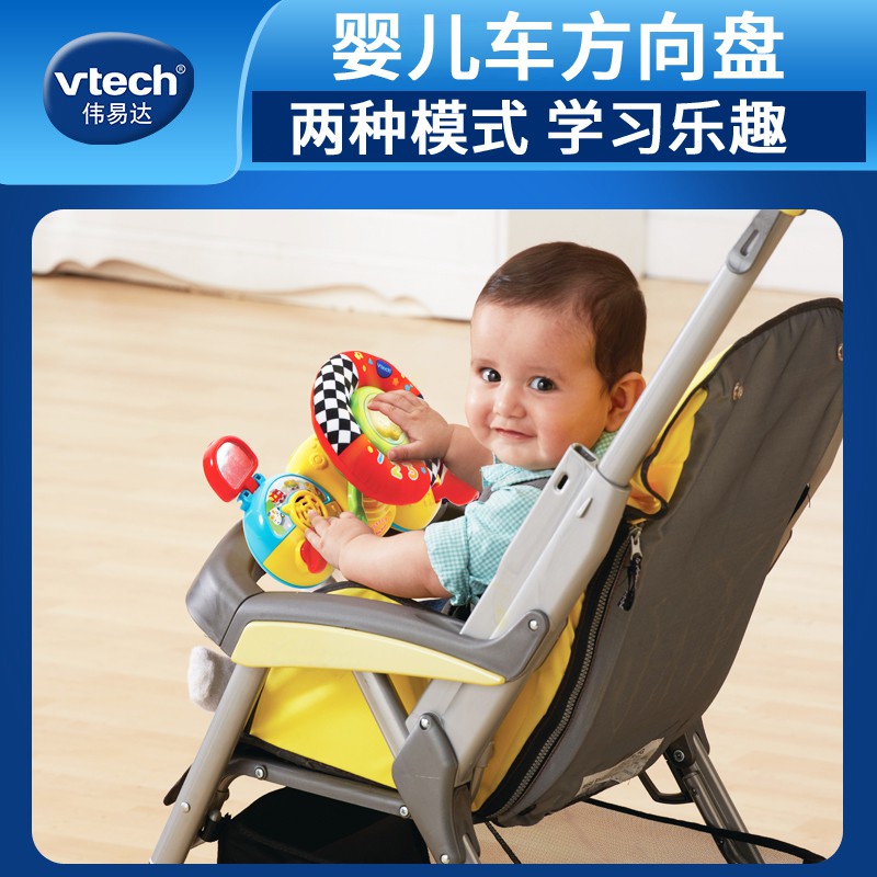 vtech car steering wheel