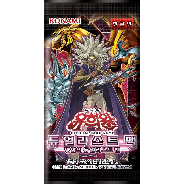 Yugioh Duelist of light and dark Booster Box Korean Version YUGIOH CARD