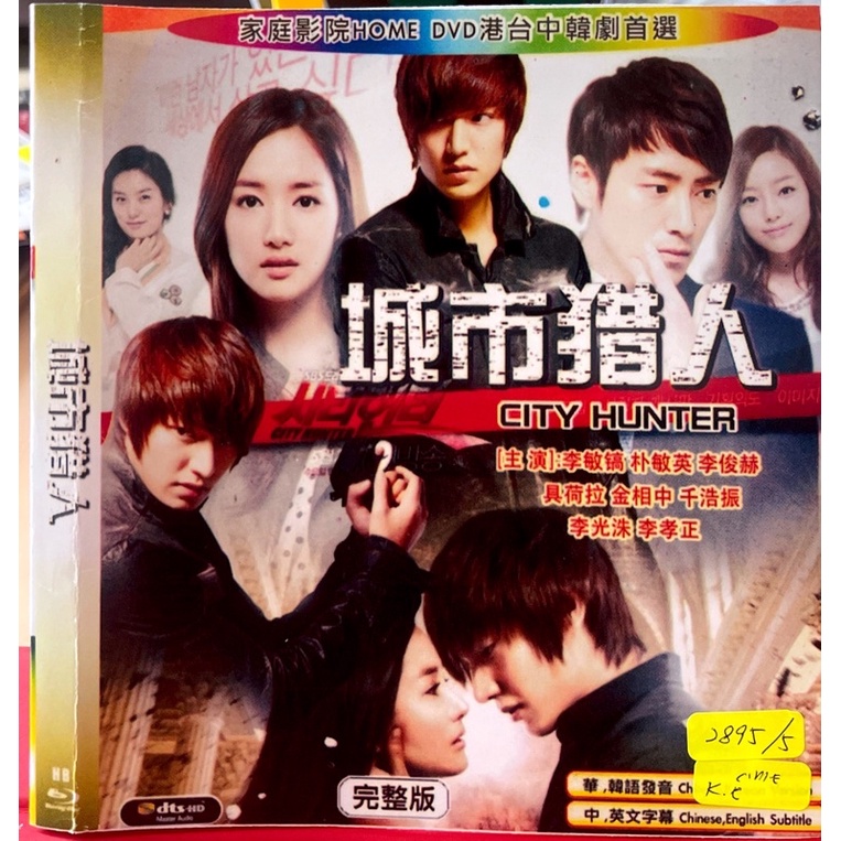 Dvdr Korea Drama 城市猎人 City Hunter 韩国连续剧 Malay English Chinese Subtitles Shopee Singapore