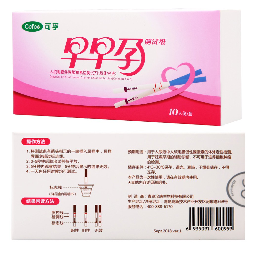 Cofoe High Precision Pregnancy Ovulation Test Strip Opk Fertility Test Kit 10pcs Box Shopee Singapore