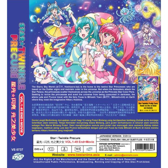 Anime Dvd Star Twinkle Precure Vol 1 49 End Movie Shopee Singapore