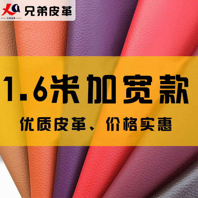 New Heavy Duty Faux PU Leather Upholstery Fabric Material DIY 5 Colors 1m*1.38m 