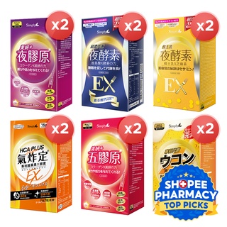 Image of [Bundle Of 2] Simply Night Enzyme Ex Plus,Royal Jelly Ex,HCA Plus Ex,Turmeric Enzyme ,Five Collage,Night Collagen GABA