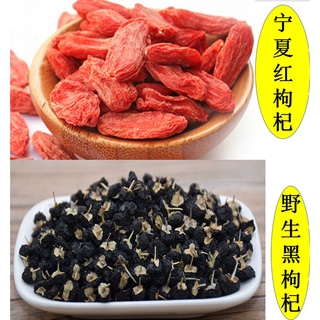 Image of Wolfberry/ Ning Xia Gou Qi Zi 500g， 宁夏红枸杞, Black wolfberry Goji Berry Juice 枸杞原浆