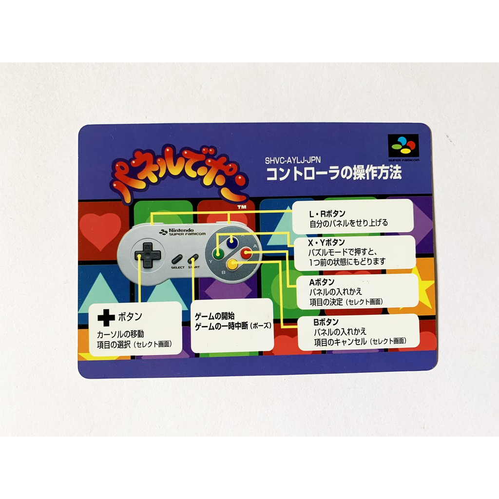 Sfc Panel De Pon Super Famicom Nintendo Snes Action Puzzle Game Direct From Japan Jp Shopee Singapore