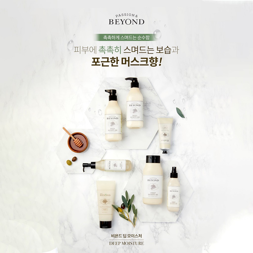 passion and beyond body emulsion