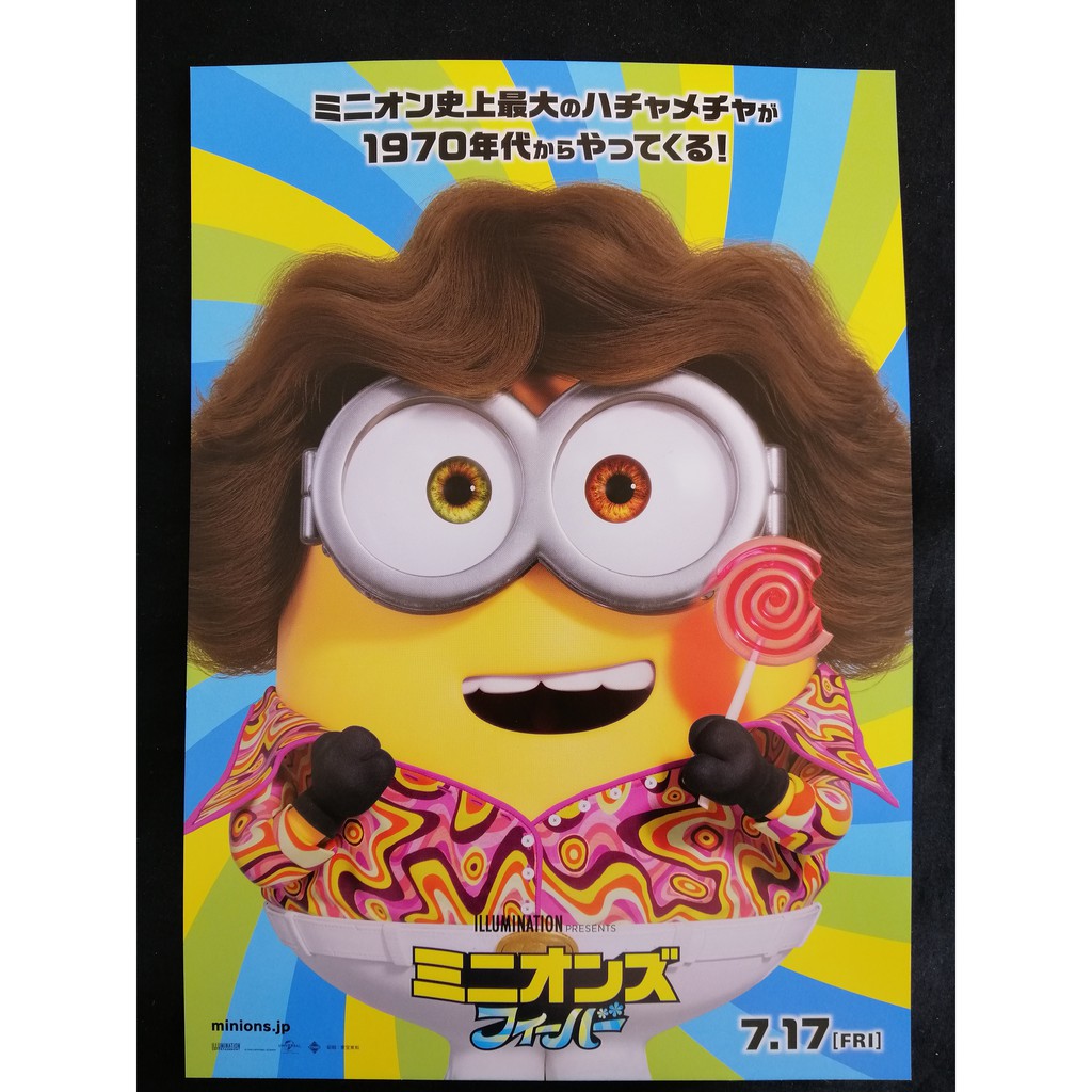 2020 Steve Carell Taraji P Henson Minions The Rise Of Gru Japanese Chirashi Movie B5 Size Mini Poster Shopee Singapore