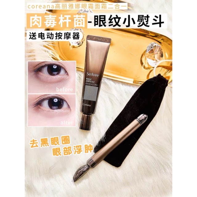 seduire magic ampoule eye & face cream