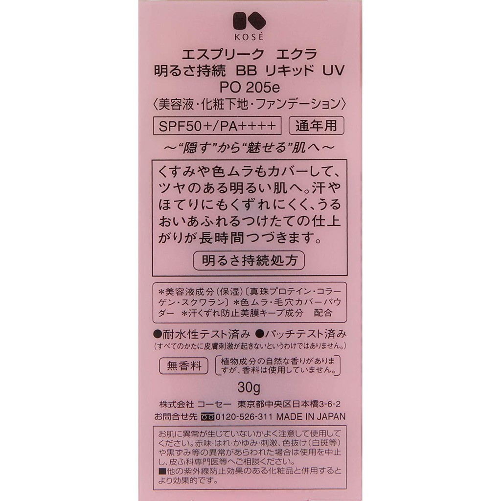 Kose Esprique Eclat Bb Liquid Uv Spf50 Pa 30g Japan Import Shopee Singapore
