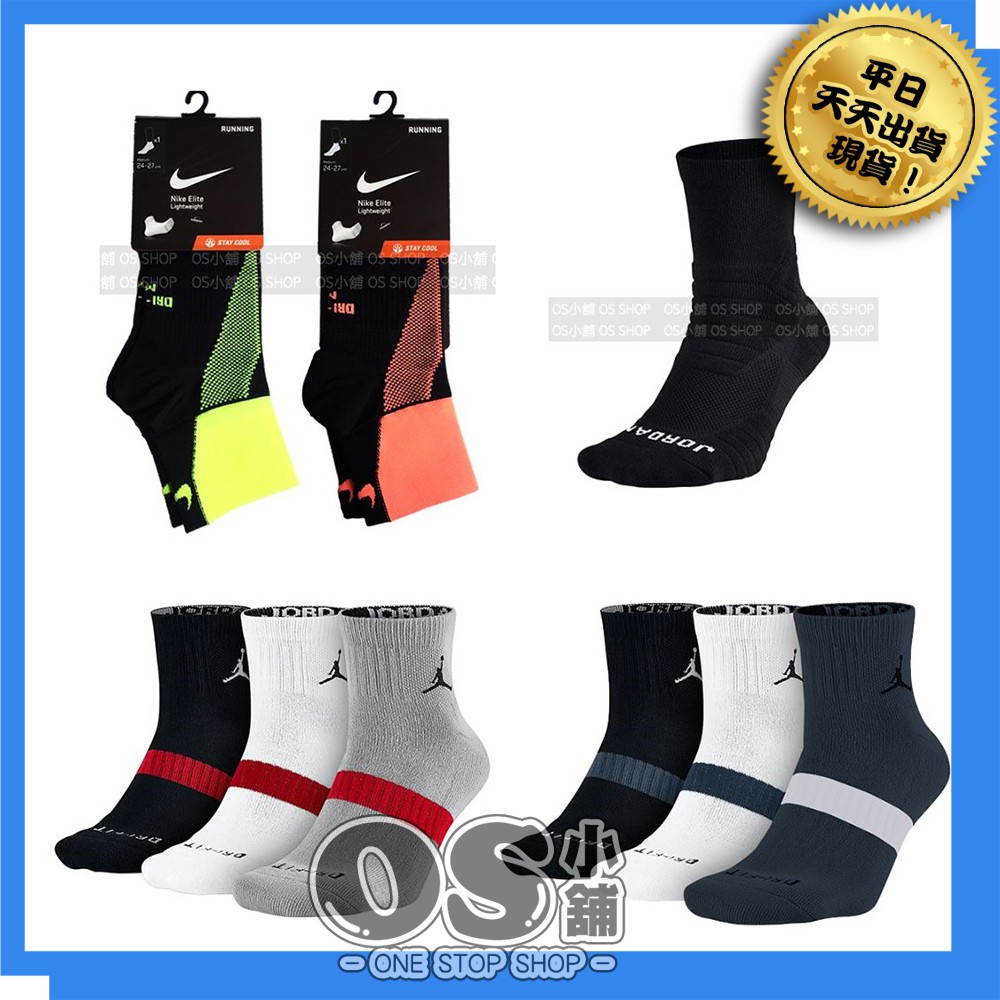 nike elite basketball socks sale