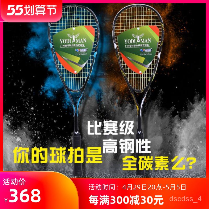 Squash Rackets AllCarbon Lightweight Professional Competition Grade