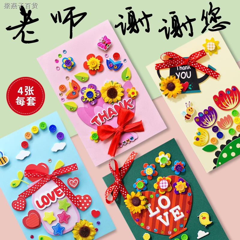 Teachers Day Card Making Handmade Diy Material Package Kindergarten Birthday Gifts Three Dimensional To The New Teacher Shopee Singapore