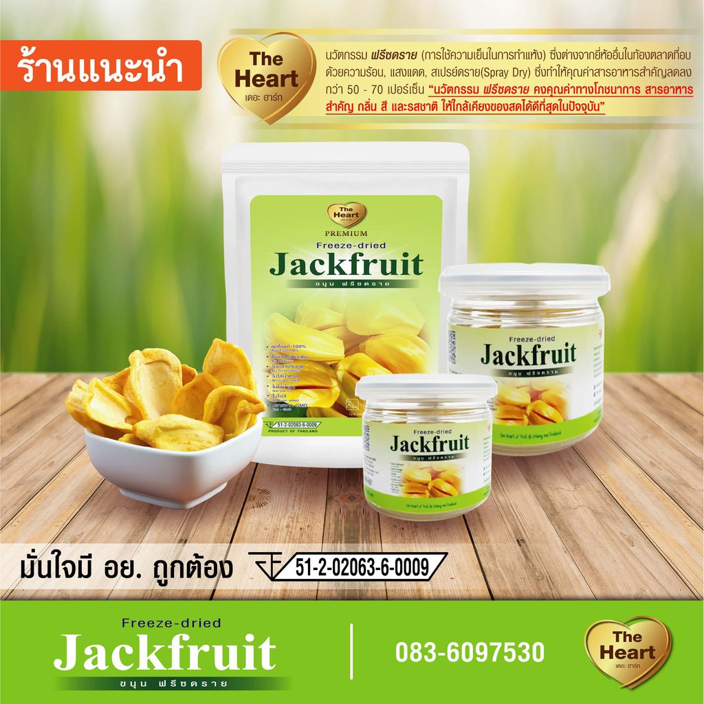 Thai Imported Snek buah Nangka Kering Freeze dried fruits ( The Heart ...