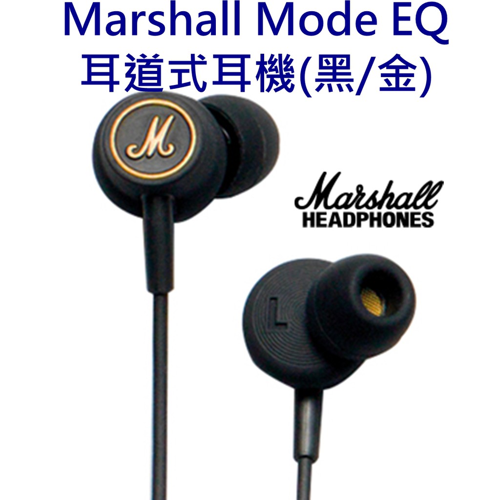 马歇尔 Marshall Mode Eq耳机入耳式摇滚重低音hifi人体工程学有线耳塞