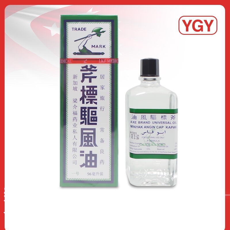 シンガポール製 香港直送 香港正規品 斧標驅風油 Axe Brand 56ml x 9本 セット 2021年ファッション福袋