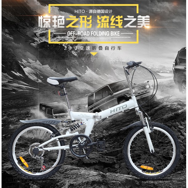 hito folding bike