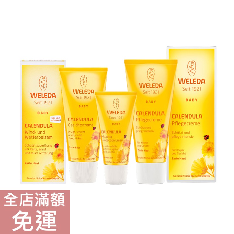 weleda baby calendula wind & weather cream