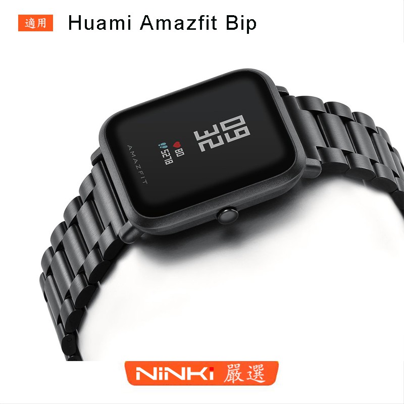 amazfit bip stainless steel strap