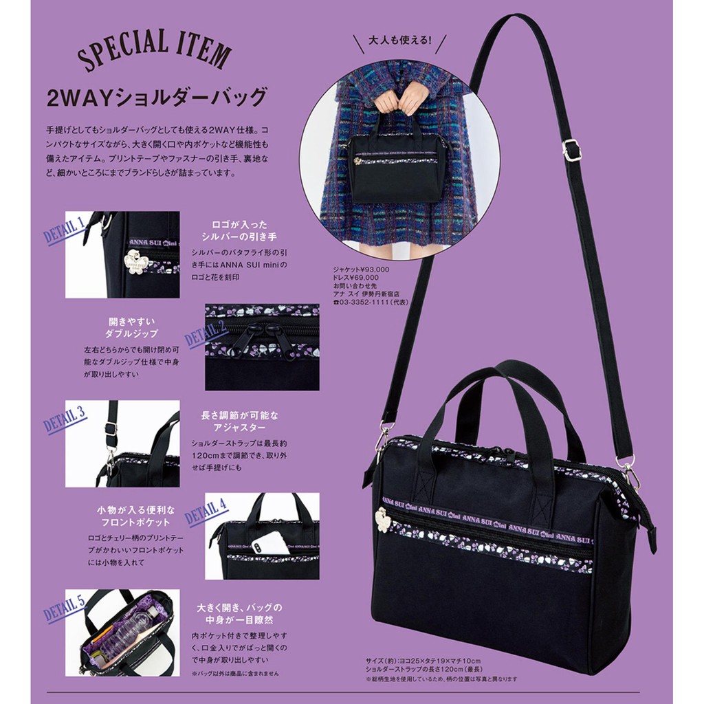 Japan Magazine On Anna Sui Mini Anna 10 Anniversary Butterfly Dual Use Pack Handbag Shopee Singapore
