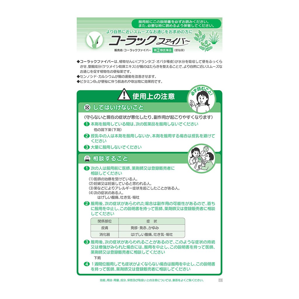 Japan Taisho Colac With Herbs Fibre Or Magnesium Tablets Shopee Singapore