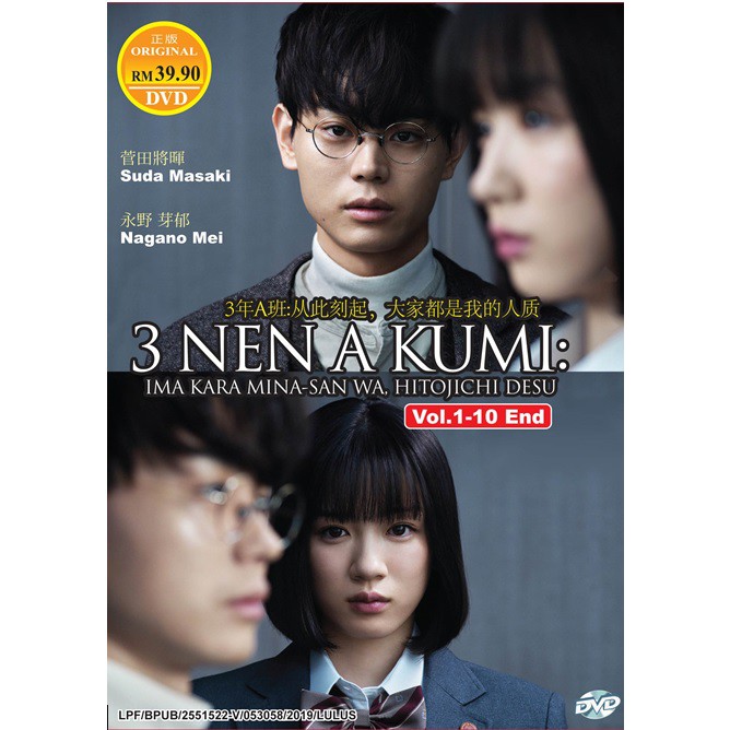 Shop Malaysia Japanese Drama 3 Nen A Gumi Ima Minasan Dake No Sotsugyoshiki Desu Dvd Shopee Singapore