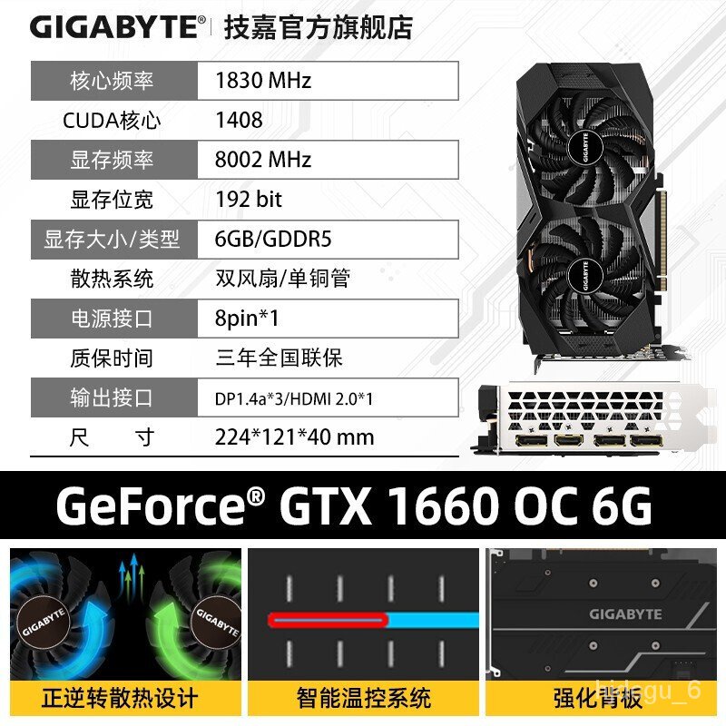 Gigabyte(GIGABYTE) GTX1660 RTX3060Ti 3070Magic Eagle Graphics Card Game