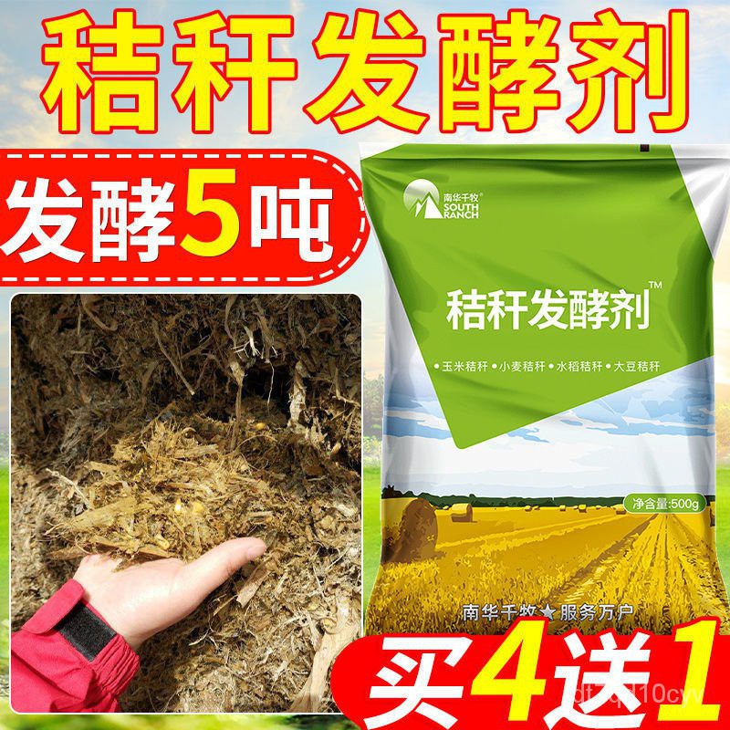 Stover Ferment Agent Corn Straw Ensiling Feed Starter Cattle and Sheep