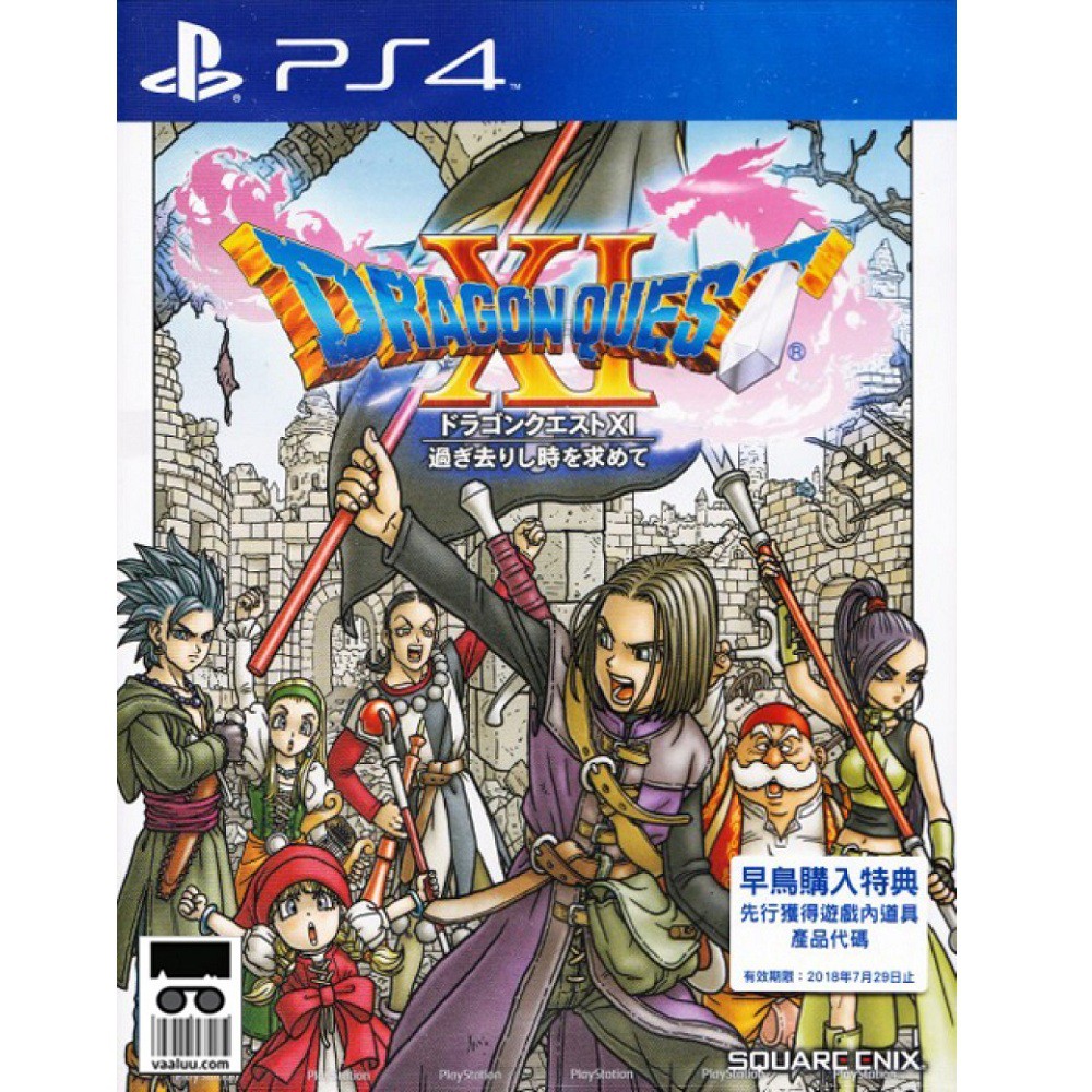 Dragon quest 11 трофеи ps4