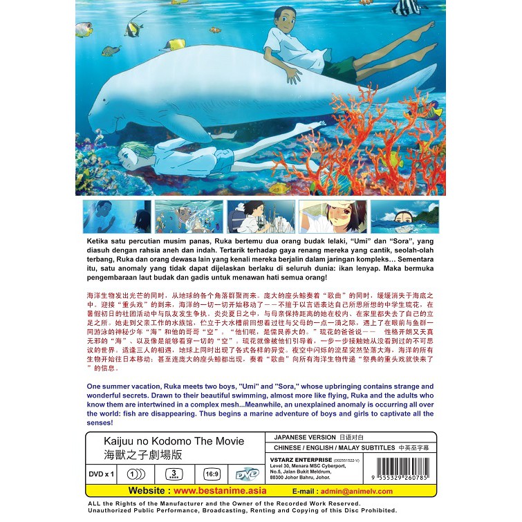 Shop Malaysia Children Of The Sea Movie 2019 Anime Dvd 海獸之子 Kaijuu No Kodomo Shopee Singapore