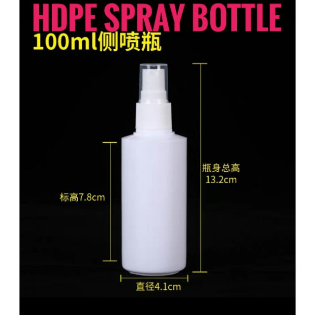 hdpe spray bottle