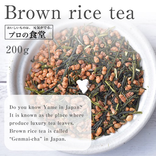 【Direct from Japan】Roasted brown rice tea 200g Japanese tea leaves 100