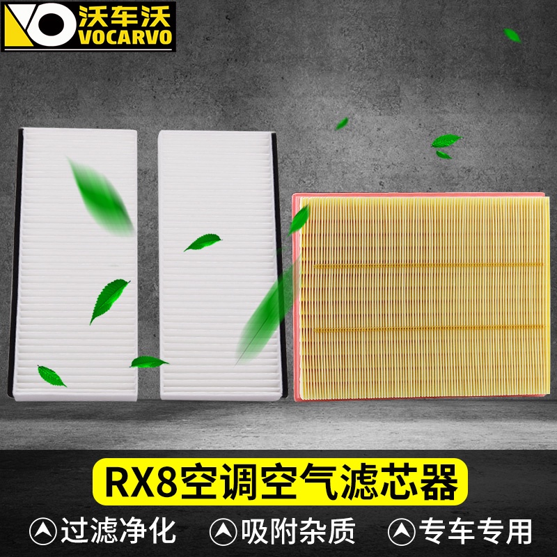 Boutique Auto Parts Roewe Rx8 Modified Special Air Conditioning Filter Element Air Filter Air Conditioning Air Grid Rx8 Maintenance Original Supplies Shopee Singapore