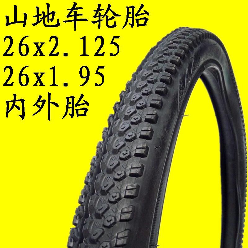 26 x 1.95 inch bike tires