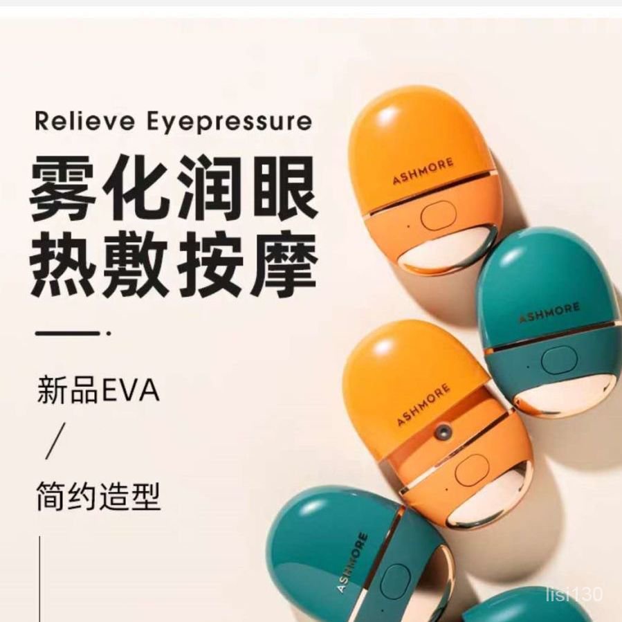 Eye Massage艾诗摩尔润眼仪护眼仪雾化仪眼部护理按摩仪器热敷缓解疲劳洗眼睛mobq Shopee Singapore