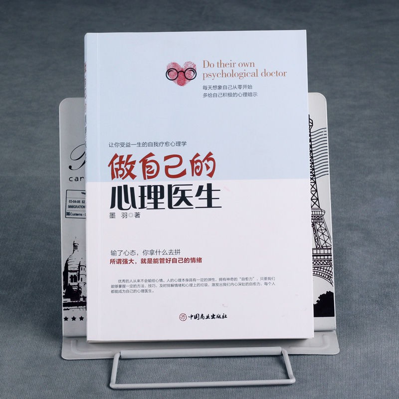 做自己的心理医生正版书籍心理学书籍心理健康书籍心理学入门书jinouhuab1 Sgbe Your Own Psychologist Genuine Boo Shopee Singapore