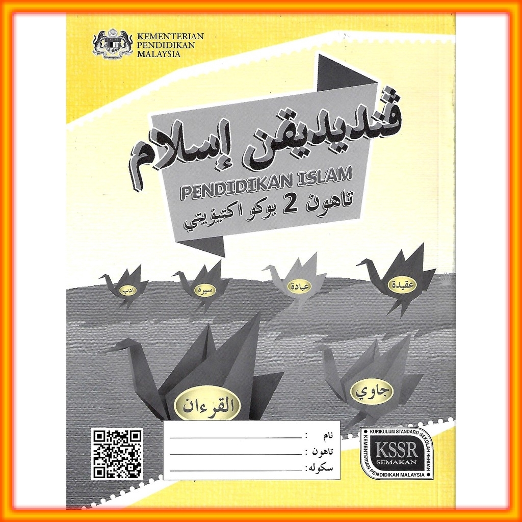 Buku Teks Pendidikan Islam Tingkatan 2 Anyflip / Buku Teks Matematik
