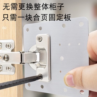 [Local Seller] 2Pcs Stainless Steel Hinge Fixing Plate Cabinet Door Hinge Repair Installation Plate 不锈钢柜门铰链修复板合页固定板橱柜门 #2