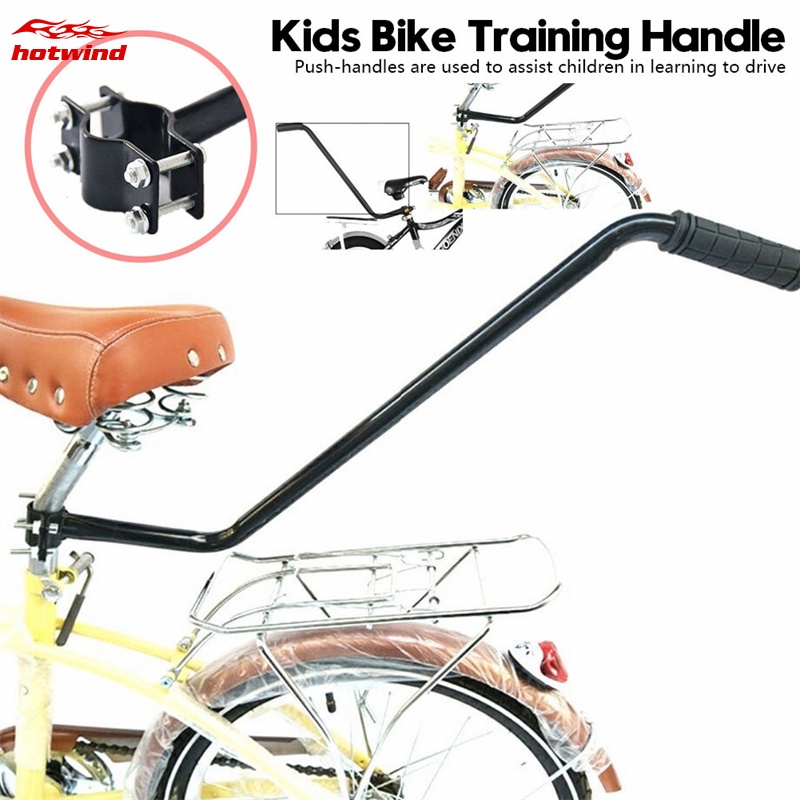 bike safety trainer handle