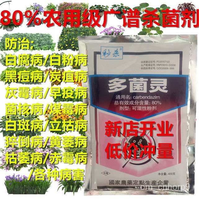 Carbendazim Chlorothalonil Mancozeb Copper Imported Bactericide Virus