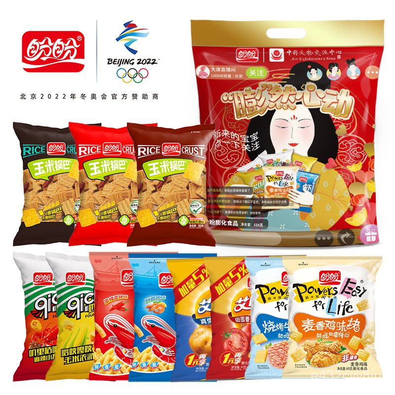 Potato Chips Snacks 盼盼大唐风华膨化年货大礼包怀旧休闲零食吃的小吃锅巴薯片虾条 Shopee Singapore